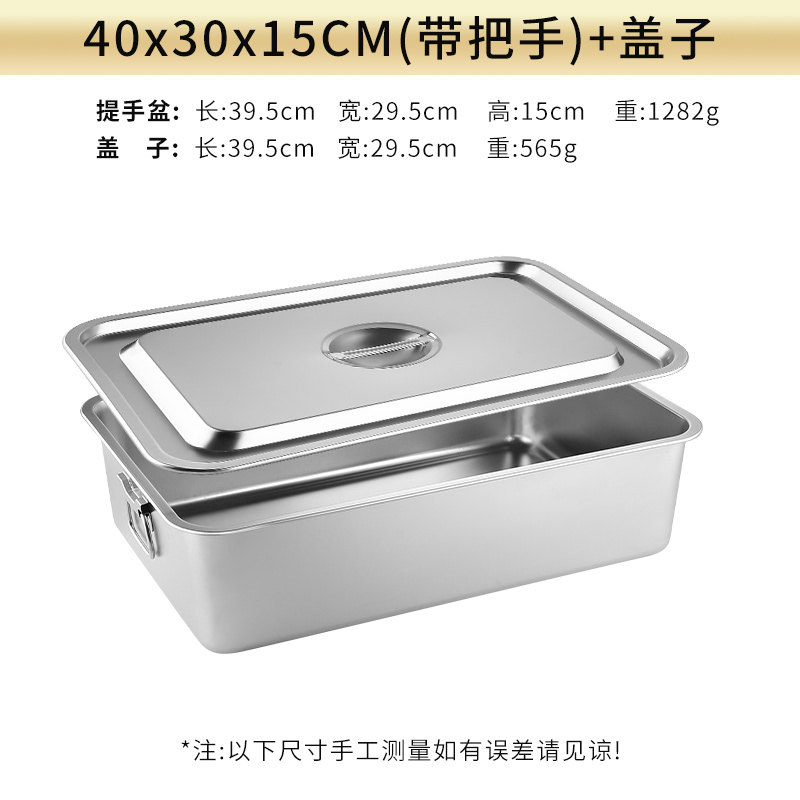 不锈钢桶长方形带盖商用加厚特厚特大号大容量方型铁盆方桶方盆槽