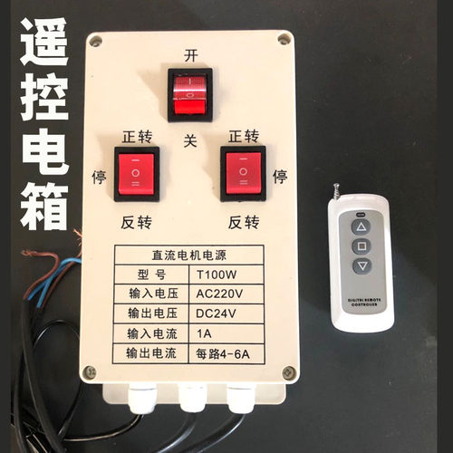 新款电动卷膜器24V大棚卷膜机手机远程自动猪场养殖场卷帘机220V