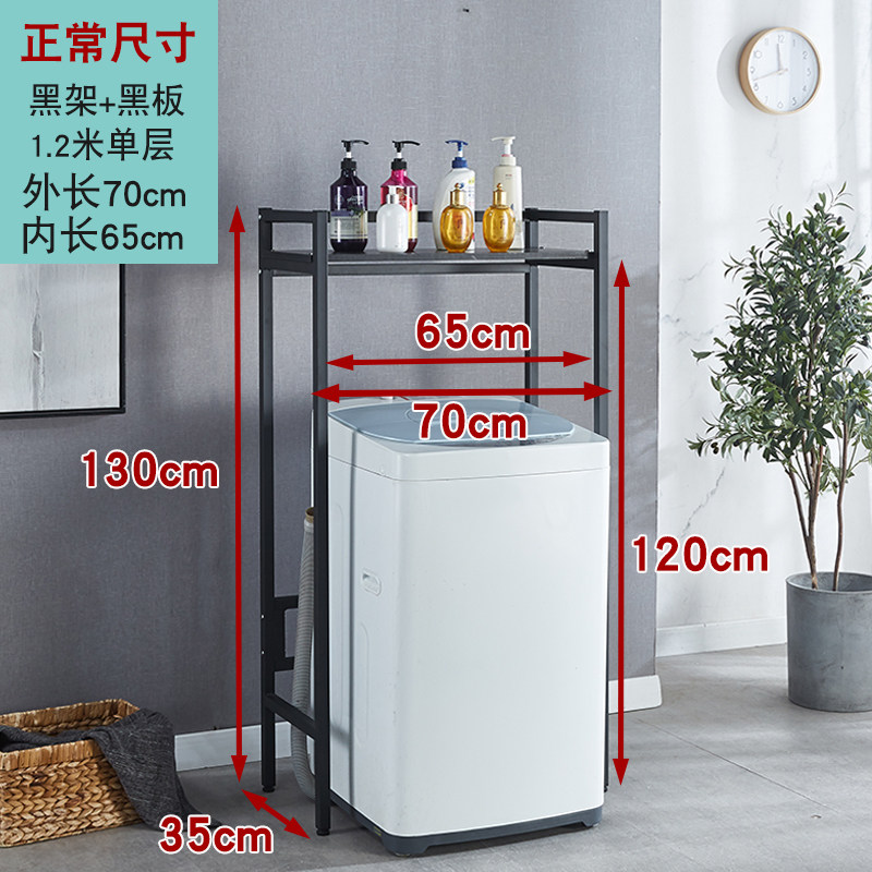 全自动波轮洗衣机架子置物架翻盖式上开多功能掀盖加高上方收纳柜