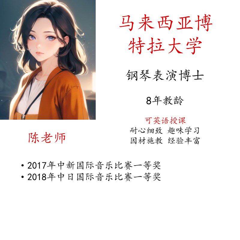 学钢琴电子琴陪练课主课线 线上真人一对一示范可英语授课