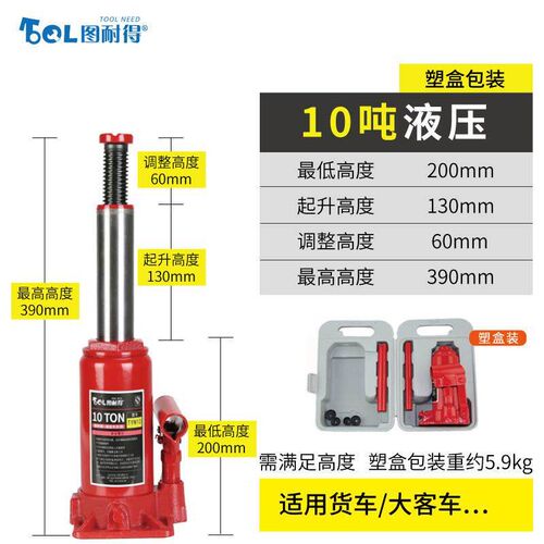 千斤顶立式液压小轿车货车越野车换胎工具手摇齿轮机械套筒千斤顶