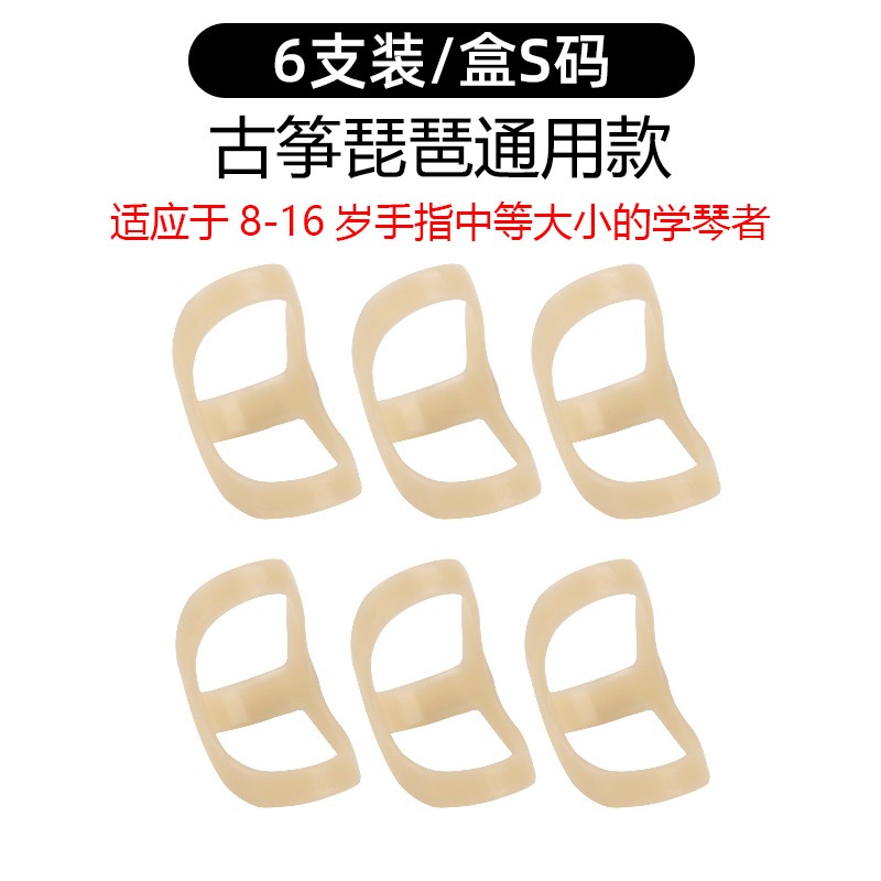 古筝手型折指矫正器琵琶吉他手型手指训练器儿童成人练琴神器钢琴