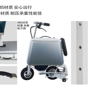行李箱折叠电动自行车老年人代步电动车男L旅游出差箱包电动车登
