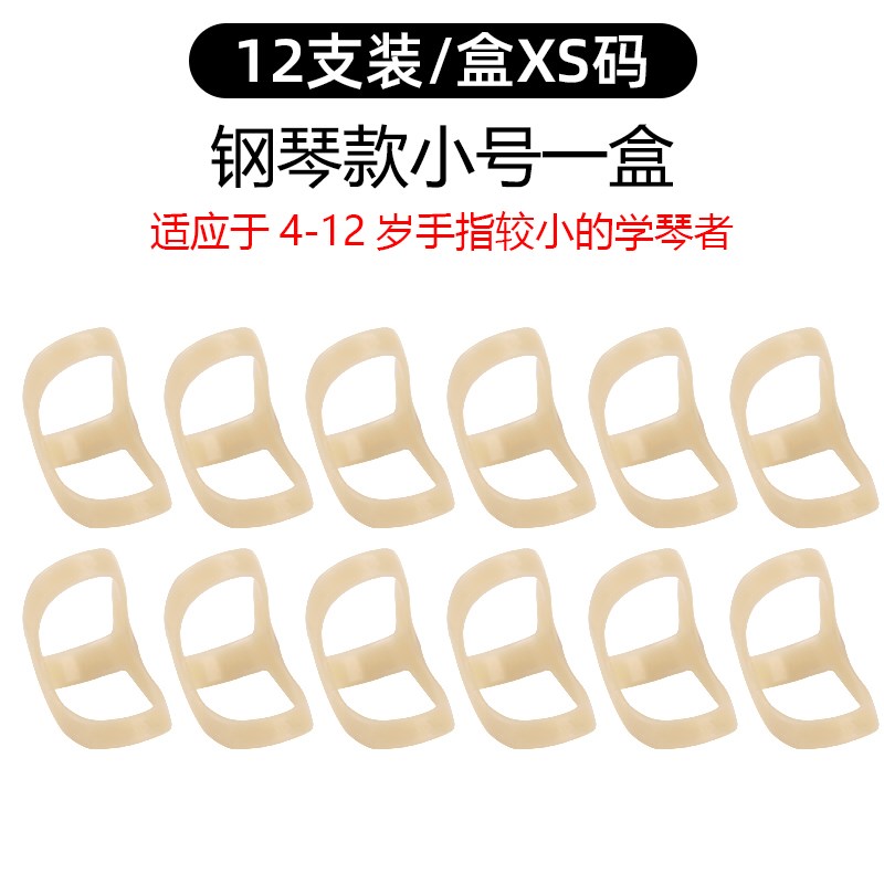 钢琴古筝手型折指矫正器琵琶吉他手型手指训练器儿童成人练琴神器