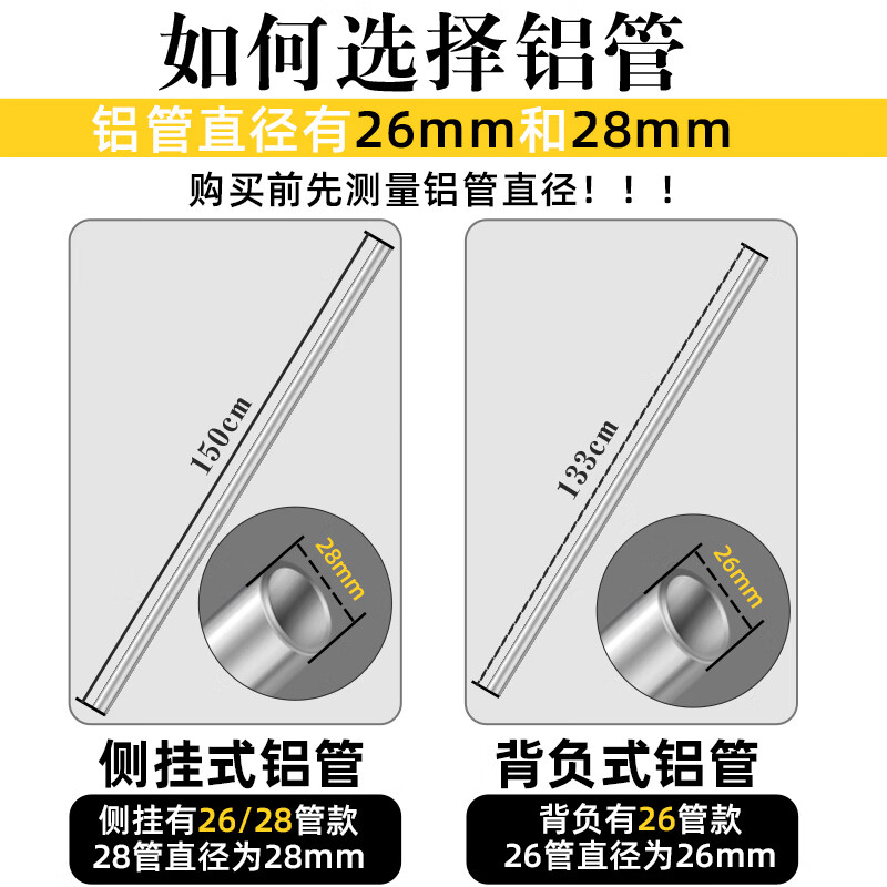 2023割草机配件铝管工作v杆子揹负式侧挂式N26管28管割草机操