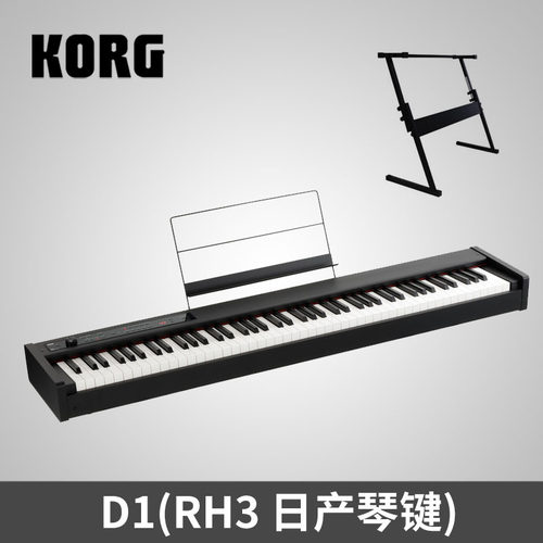 KORG科音电钢琴D1紧凑型便携数码钢琴日产RH3琴键舞台卧室简约型