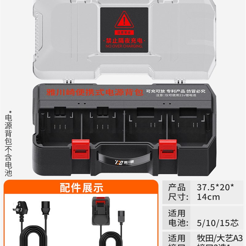 户外锂电工具续航背包锂电池移动充电坞快速充电器大艺牧田口通用