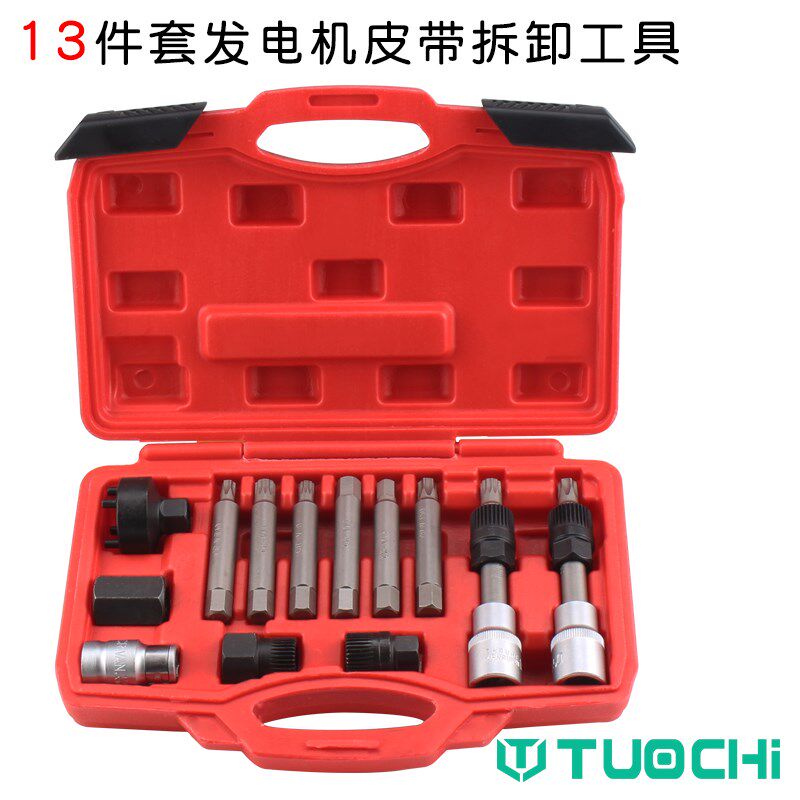 汽车发电机皮带盘拆装工具皮带轮拆卸器轴承拉马专用修理汽保工具