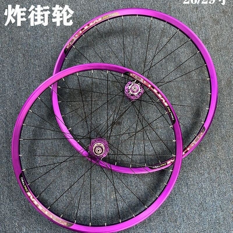 山地自行车轮组碟刹炸街快拆轮组紫色车圈120响碟刹轮组4培林花鼓