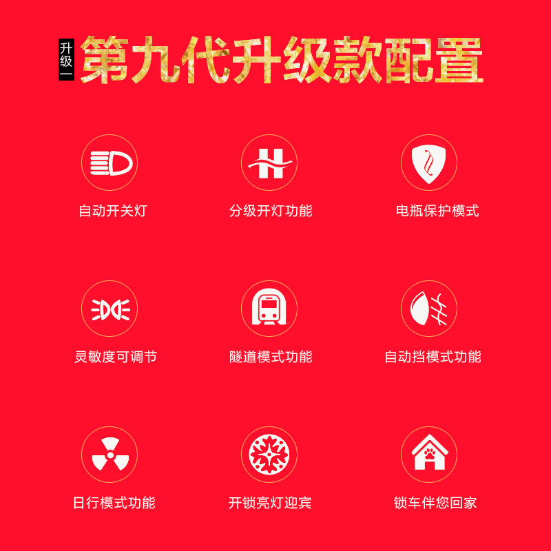斯柯达07-15/16/17/18/19/20款新老明锐自动大灯开关专用配件改装