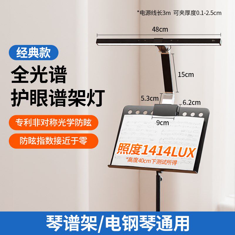 西班牙德普琴谱护眼灯照明练琴用三角琴小提琴便携夹式智能谱架灯