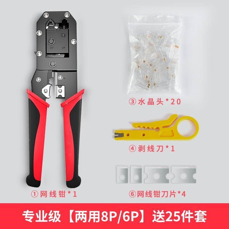 网线钳子网络工具包测试仪压超五类六类网线接水晶头网线钳专业级