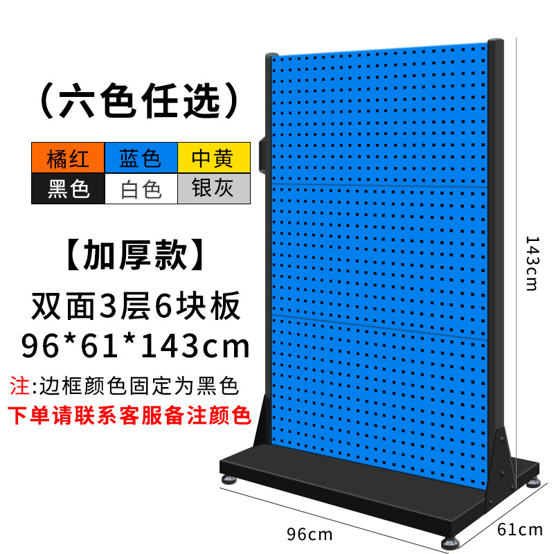 五金工具架物料架整理架工具挂板挂钩车间工具展示架孔洞洞板货架