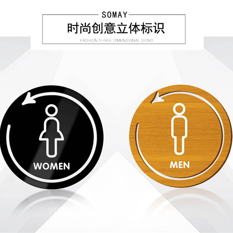 圆形木纹洗手间指示牌男女厕所标识牌圆形卫生间门T牌标志牌WC提