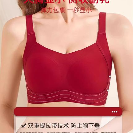 红色内衣内裤套装结婚新娘新x郎情侣新婚大胸显小文胸男女士本命