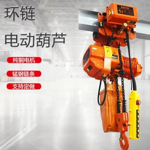 环链电动葫芦80v1t2吨0.5T 起重提升机吊机 10吨链条式