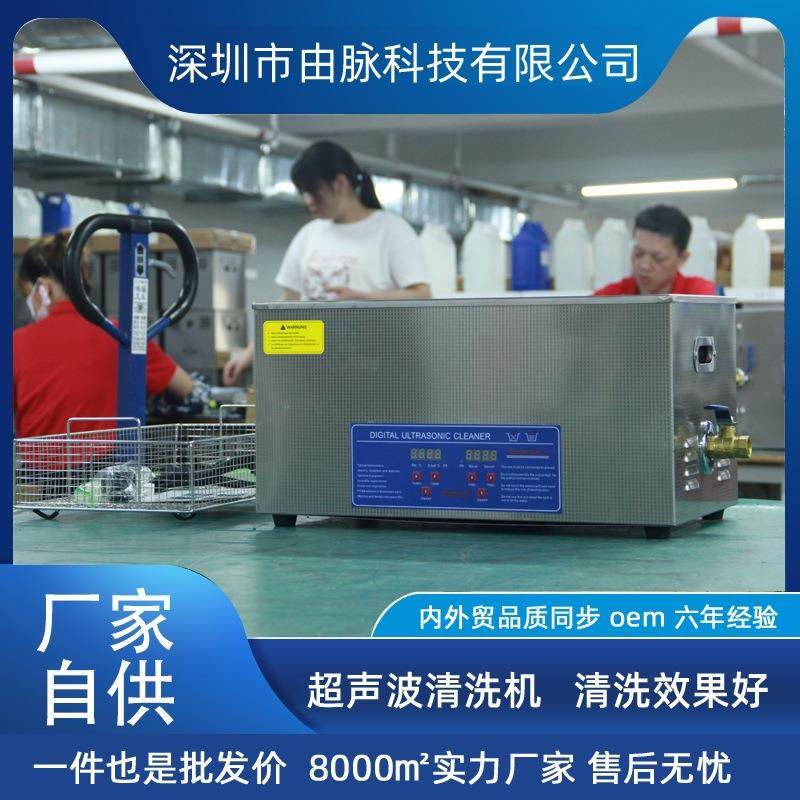 厂家直销超声波清洗机五金零件金银首饰汽车配件去油除污22L,工业油品/胶粘/化学/实验室用品,其他实验室设备,淘宝优惠券,粉丝福利购,淘宝优惠卷