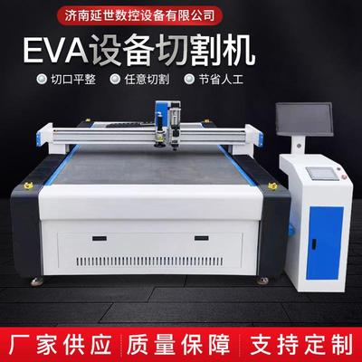 保温棉橡塑板切割机电脑机床速切珍珠棉EVA材料数控振动刀切割机