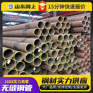 42CrMo大口径厚壁管厂家零售切割国标无缝钢管机械加工用管