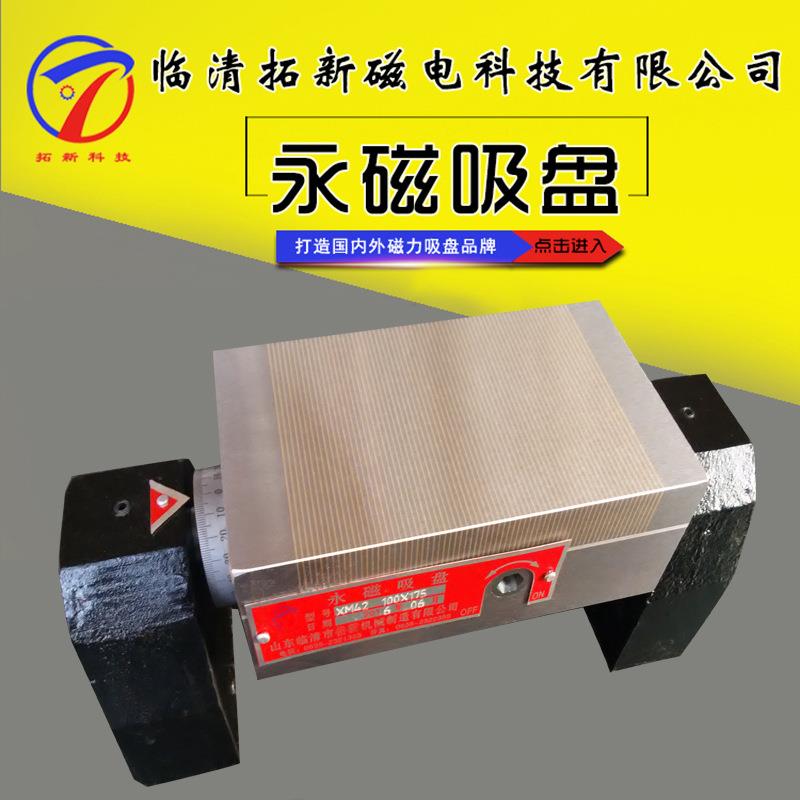 回转永磁吸盘XM42H回转永磁吸盘吸力100N回转永磁吸盘