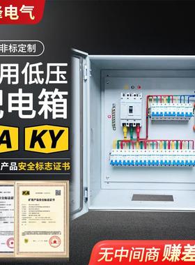 矿用低压成套配电箱GKD矿安开关照明箱矿井检修箱一般型开关电箱