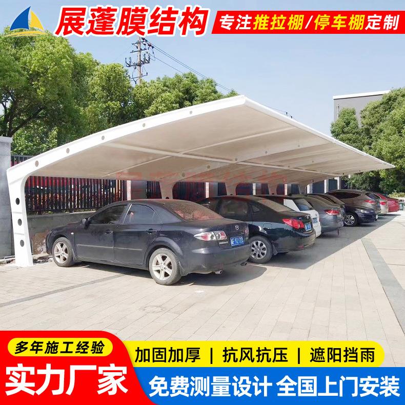 安装工业园区户外停车篷宁波7字形膜结构车棚户外遮阳电动车雨蓬