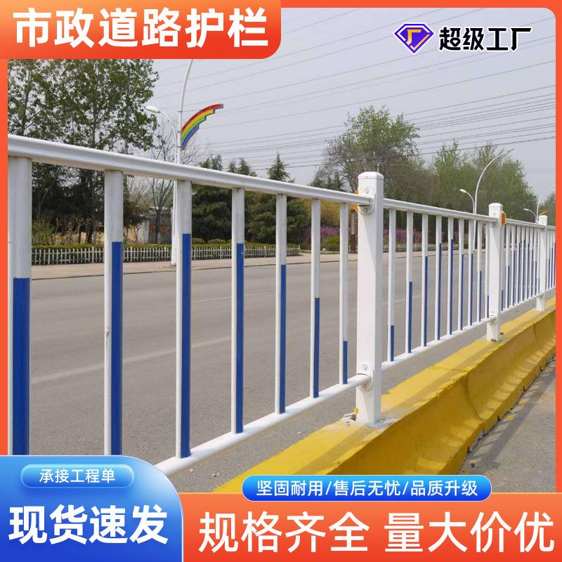 市政护栏城市道路人行道安全围栏防撞隔离栏马路公路交通防护栏