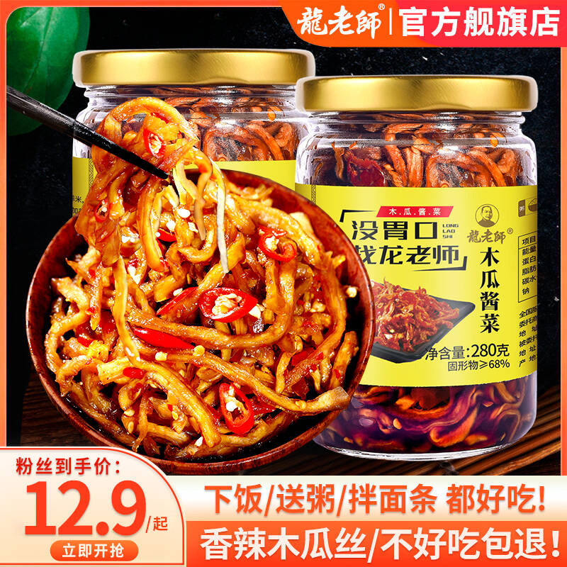 龙老师木瓜条下饭菜香辣木瓜丝广西特产木瓜丁开胃菜酱菜咸菜榨菜图片