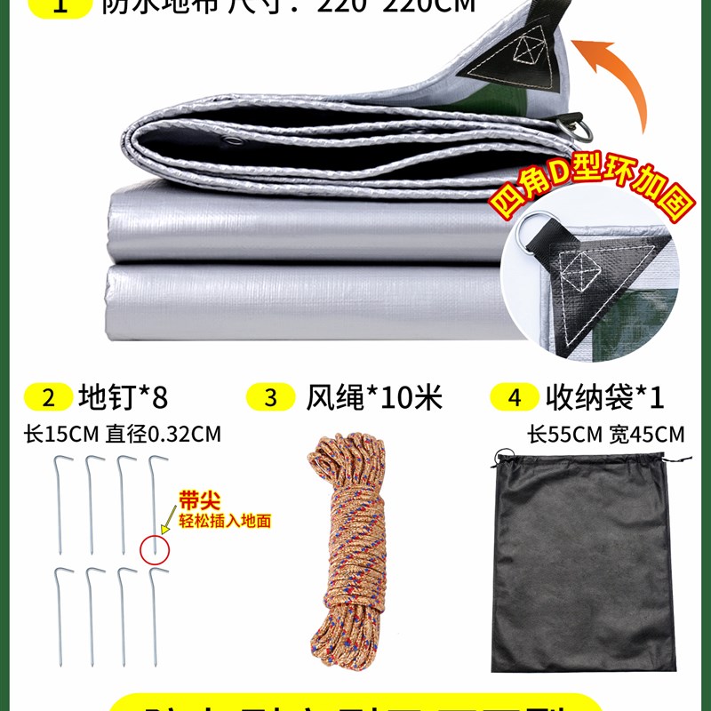 野外露营帐篷底部防潮垫加厚户外野餐G专用地席沙滩防水垫地布篷