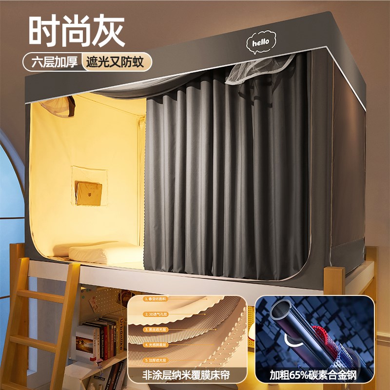 新款强遮光大学生宿舍床帘蚊帐一体式全包寝室上下U铺单人床加导