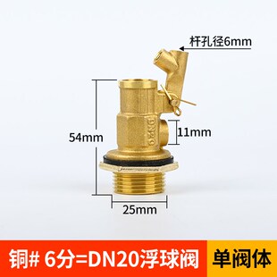 浮球阀的单独铜阀体配件(不含浮球和杆子)0.4MPa内使用灵敏