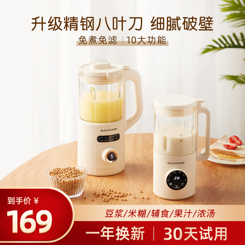 德国品质破壁机家用全n自动轻音2023新款小型迷你多功能免煮豆浆