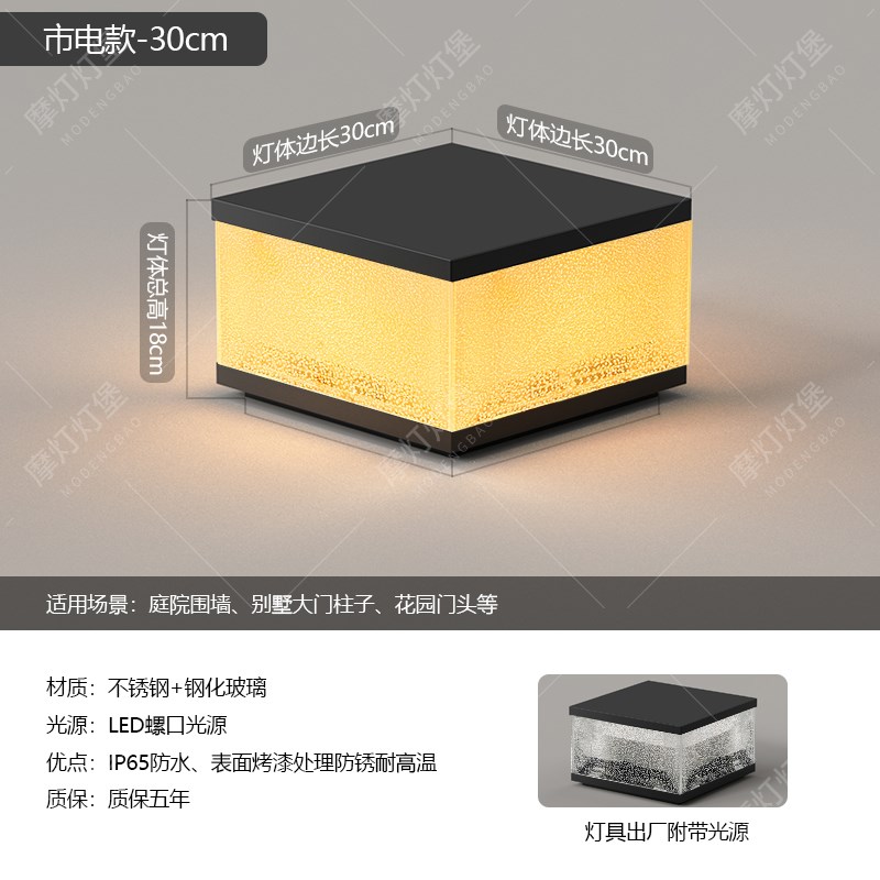 太阳能柱头e灯户外门柱灯围墙柱上灯庭院柱子灯别墅大门两侧柱子