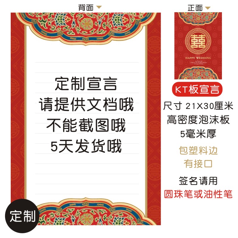 【定制宣言】结婚爱的宣言迎接亲游戏F新郎誓言书通关卡保粤语
