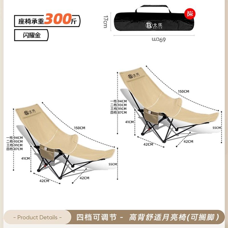 户外折叠椅月亮椅可调节露营椅子便携式躺椅沙滩钓鱼椅凳野餐桌椅,户外/登山/野营/旅行用品,户外椅子凳子,淘宝优惠券,粉丝福利购,淘宝优惠卷