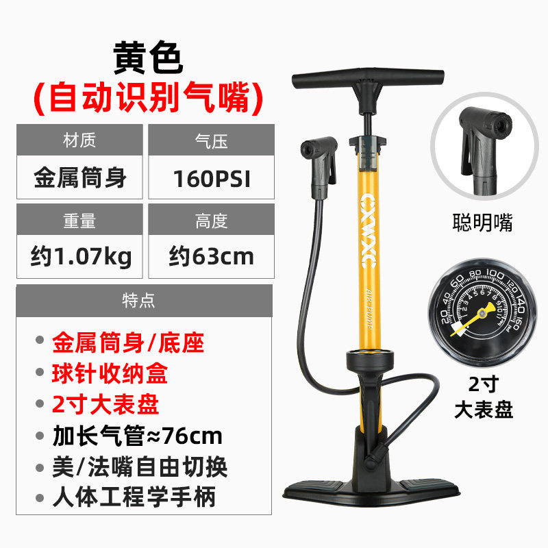 CXWXC自行车打气筒家用立式落地高压打气机公路山地电动摩托汽车