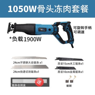 往复锯大功率往返往复式电动锯钢锯金属切割据家用小型锯子电锯据