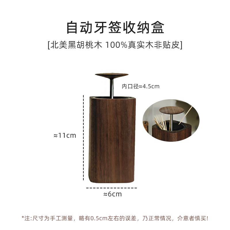 黑胡桃木牙签筒家用餐厅桌v面按压式自动牙签罐实木牙签收纳盒