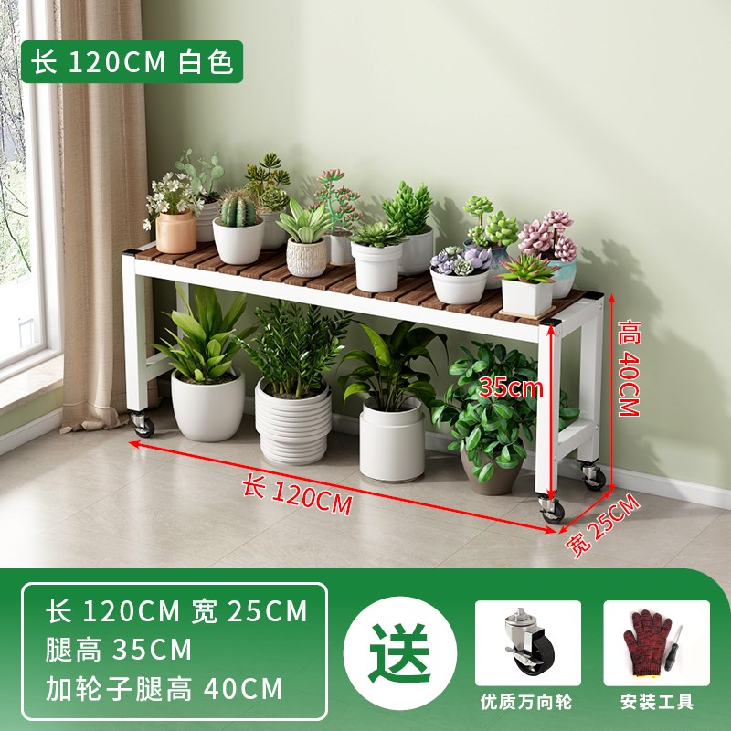 阳台花架子2025新款移动带轮客厅落地H式置物架铁艺实木多肉花盆