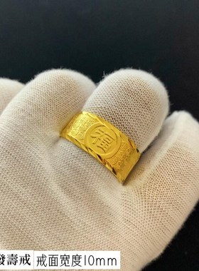 金店同款黄铜镀金戒n指男女情侣戒指龙福字活口指环越南沙金不掉