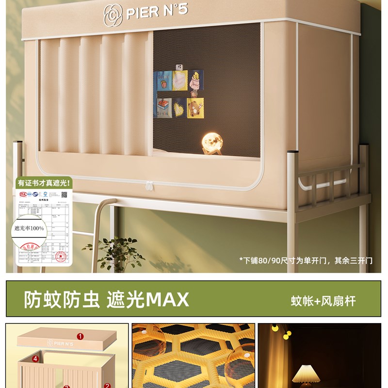 2025新款床帘蚊帐学生宿舍遮光一体式全包床幔上S下铺专用单人寝