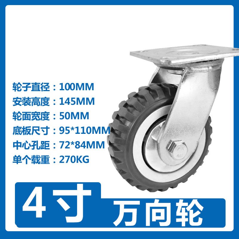 重型平板车脚轮4j寸5寸6寸8寸静音万向轮带刹车小推车轮子加厚重