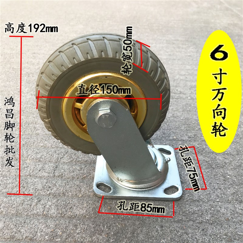 重型镀金发泡g峰火万向轮 4寸5寸8寸静音轮发泡轮平板车轮手推车