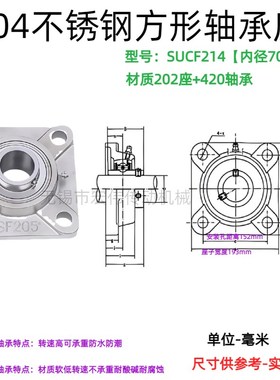 不锈钢外球面方形带座轴承座SUCF212 213 214 F215 216 F217 218
