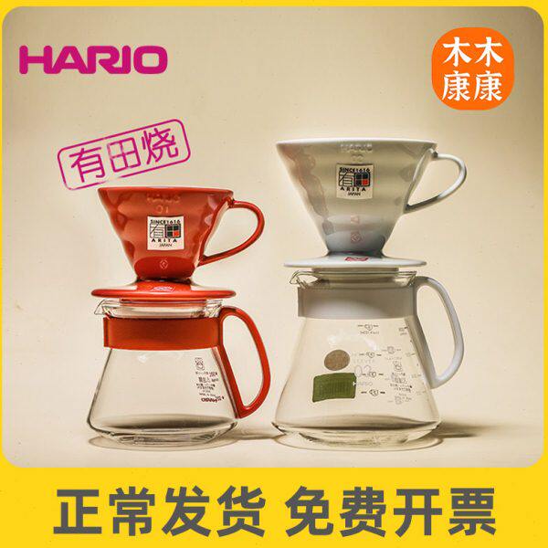 日本Hario有田烧陶瓷过滤杯V60云朵分享壶手冲咖啡套装滴滤器VDC