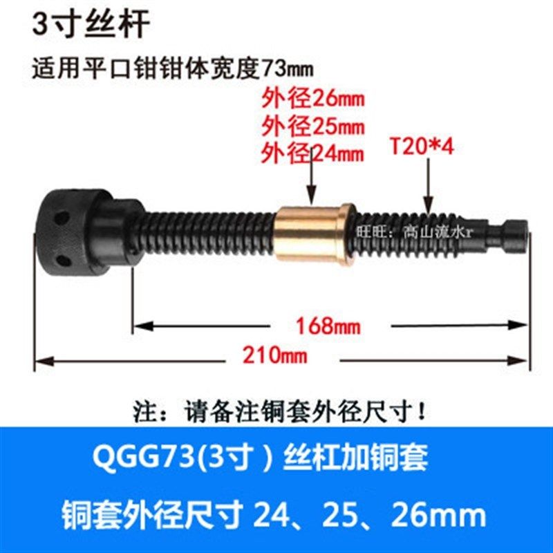 磨床手动精密平口钳铜螺母铜套钢套丝杆台钳虎钳配件夹具批士34寸,五金/工具,台虎钳,淘宝优惠券,粉丝福利购,淘宝优惠卷
