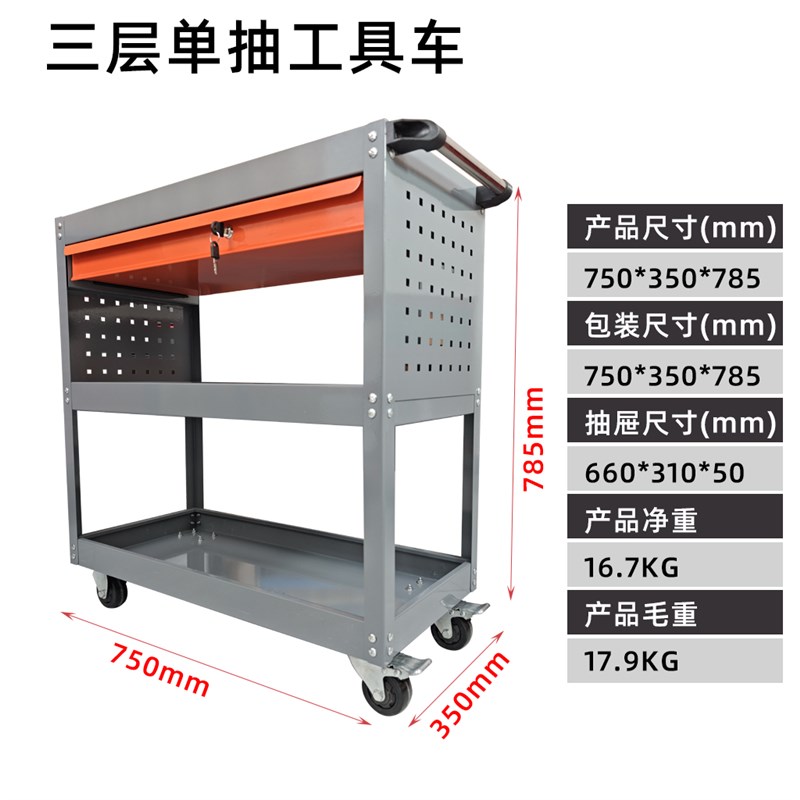 工具车小推车抽屉式多功能零件车汽车G维修三层移动加厚收纳工具