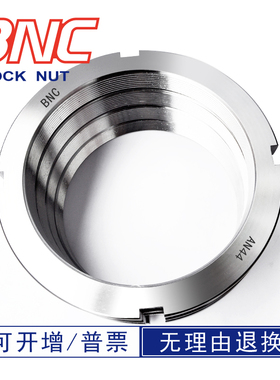 AN44TR2204.0HM大型梯形螺纹带锁紧卡轴承八槽开槽碳钢圆螺母