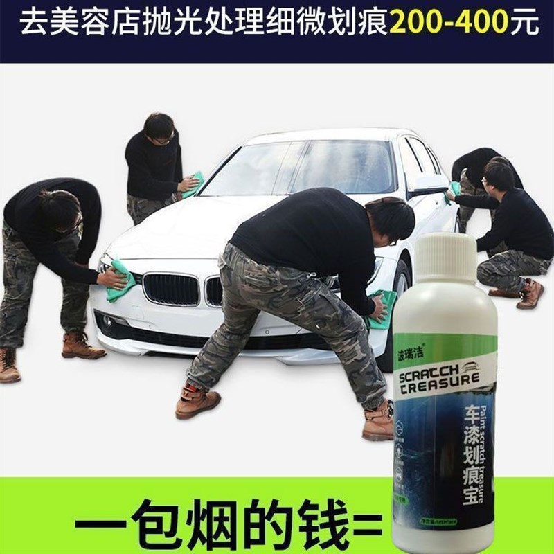 【划 痕宝】车身划 痕q蜡修补车漆面去划 痕修复补漆笔刮痕
