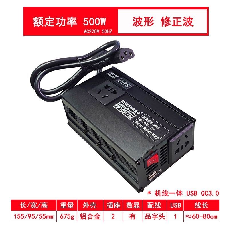德国进口电动车逆变器48V60V72V直流电I转220V交流电插座电源转换